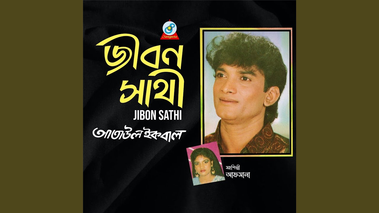 Jibon Shathi