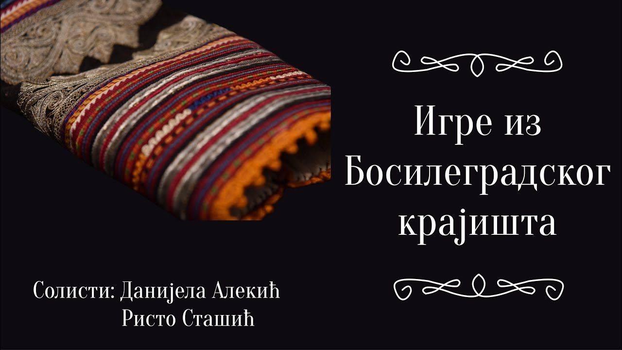 Игре из Босилеградског крајишта- 06. Март 2020.