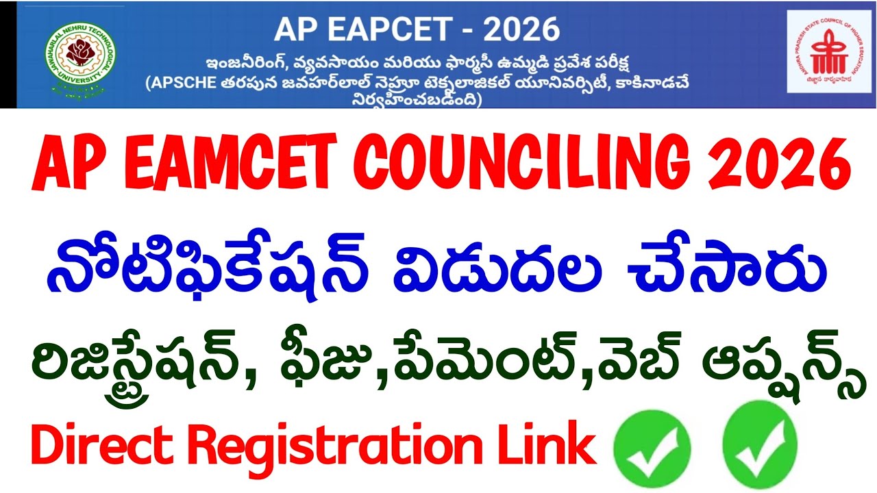 AP EAPCET 2026 Counseling: Candidate Registration, Online Certificate Upload, and Fee Payment Pro...