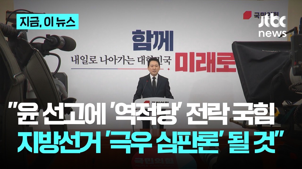 윤석열 무기징역 선고에 조갑제 