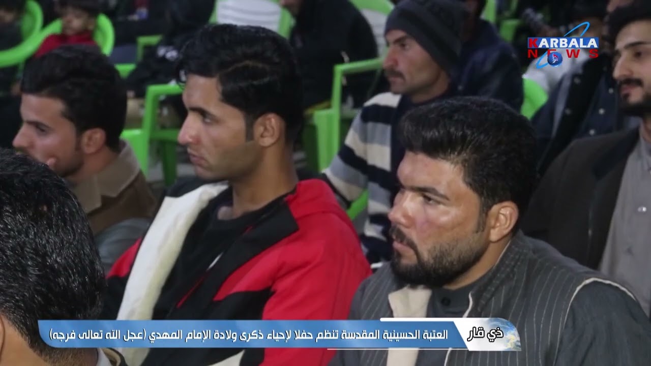 ذي قار   العتبة الحسينية المقدسة تنظم حفلا لإحياء ذكرى ولادة الإمام المهدي عجل الله تعالى فرجه
