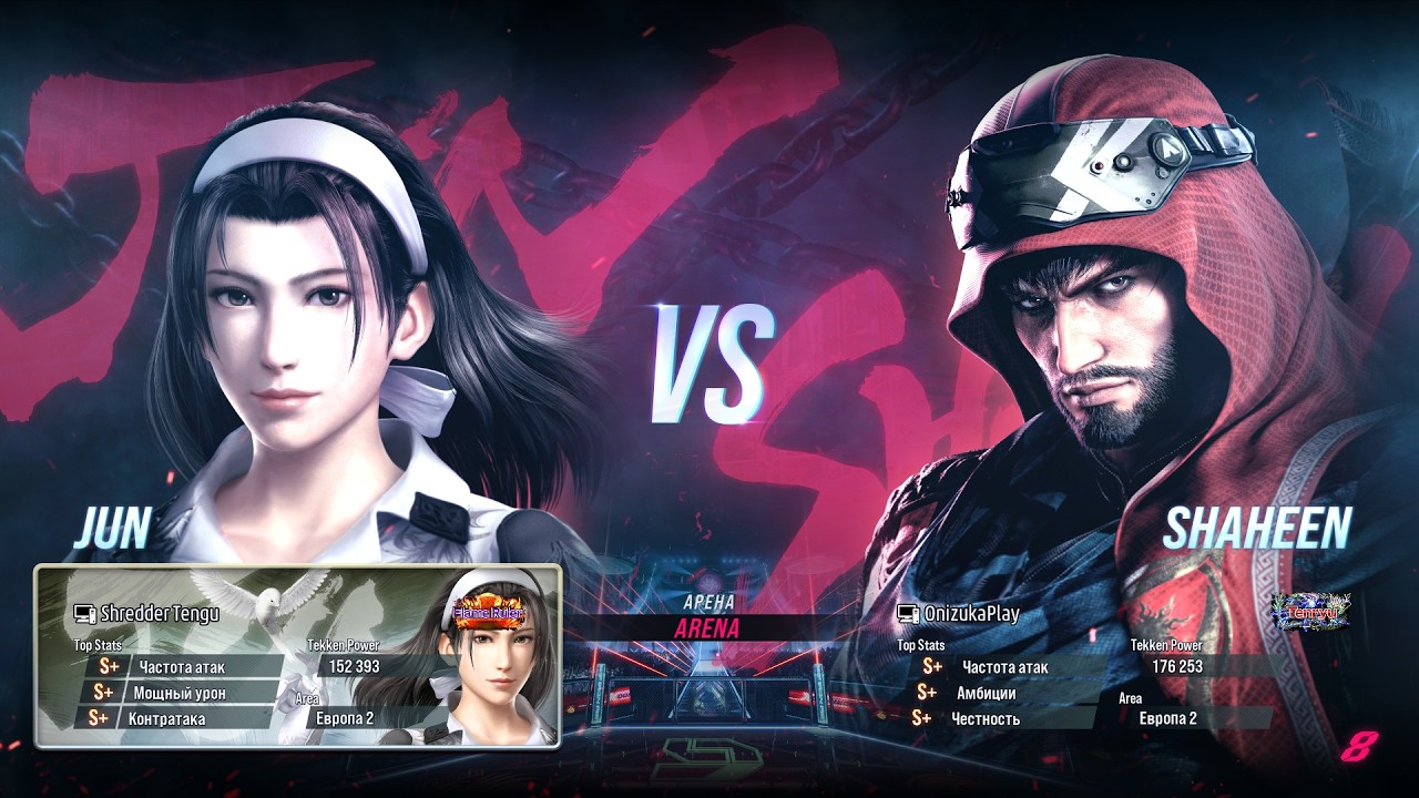 Tekken 8. Сет 50 - (FT5) Jun (Psylocke - ''Marvel Rivals'') vs Shaheen