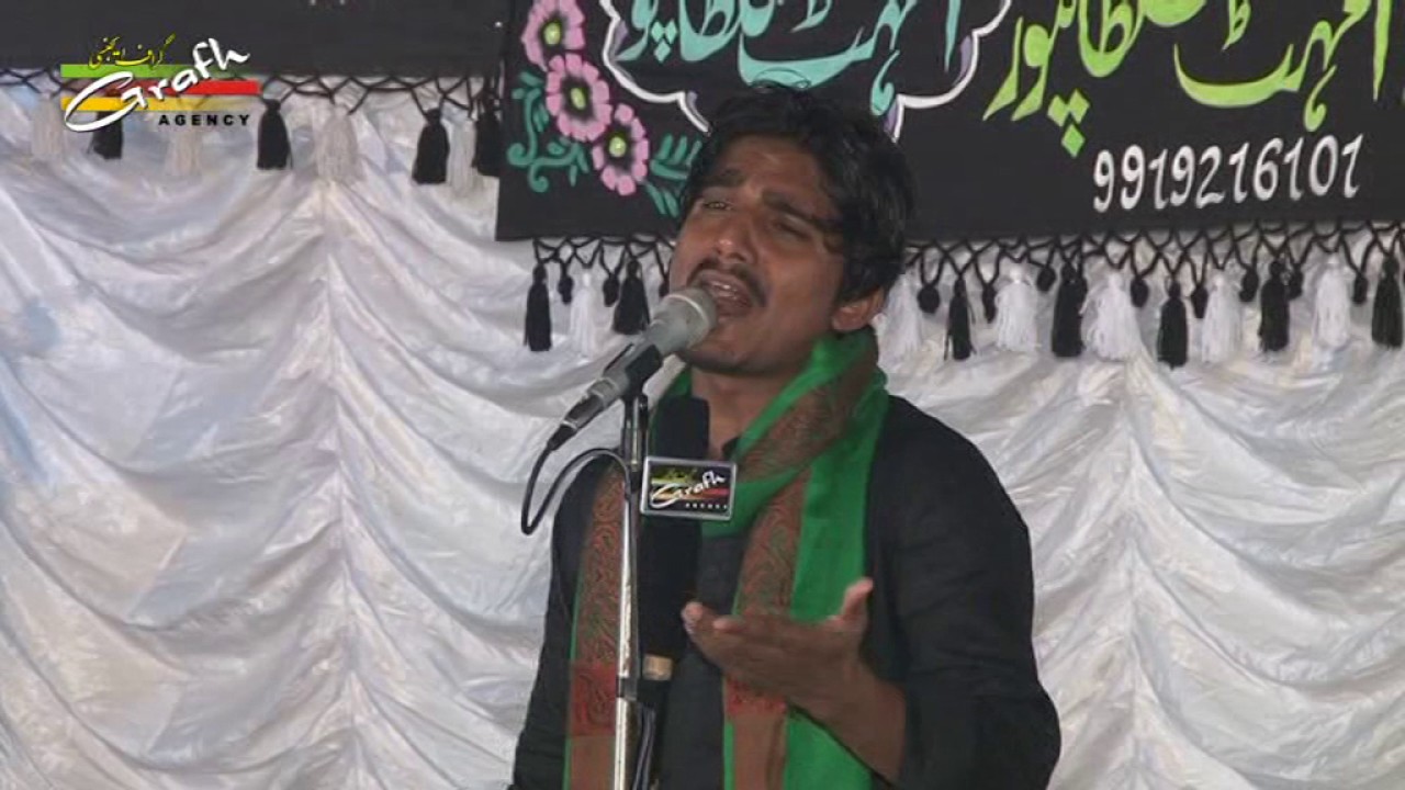 Zuhair Sultanpuri | Shab-e-Bimar-e-Karbala | 24th Moharram 1438-2016 | Amhat Sultanpur