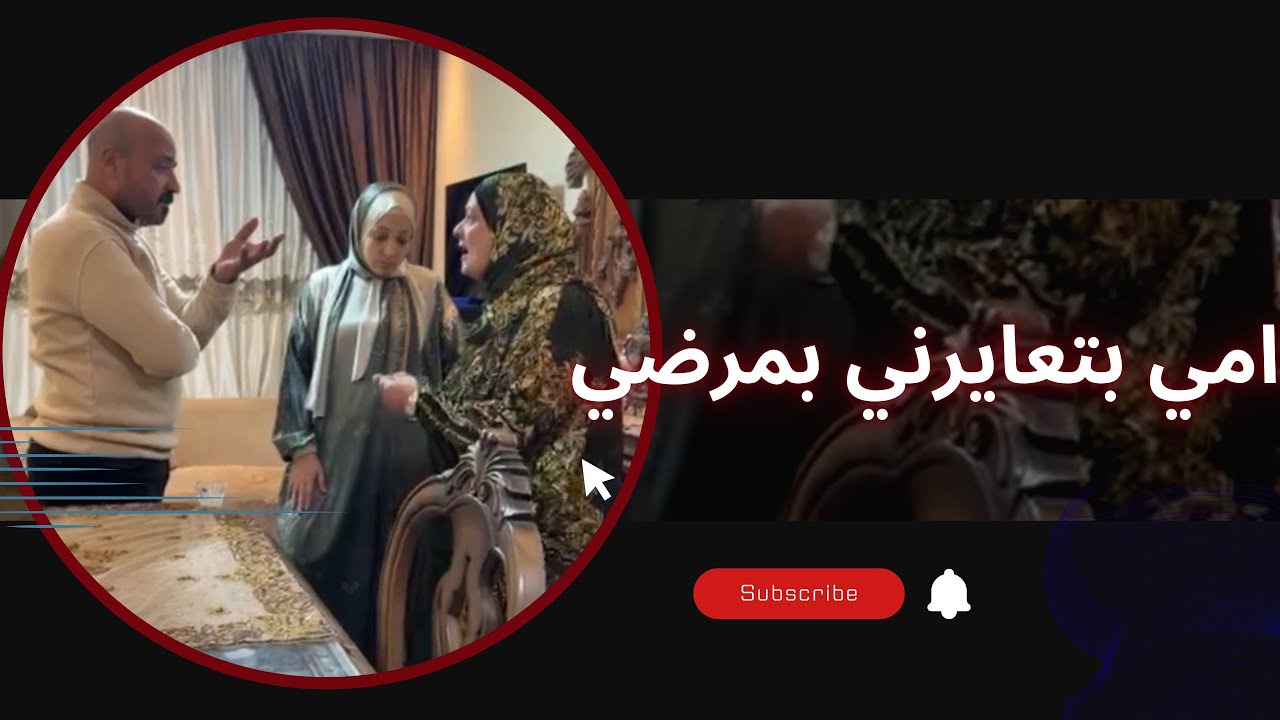 صدمه عمري..أمي وزوجتي بيعايروني عشان. 