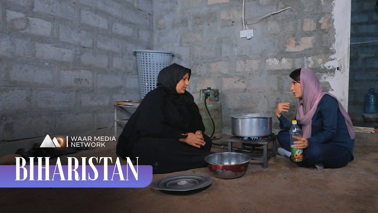 Biharistan - Xeleka 4 | بهارستان - خەلەکا ٤