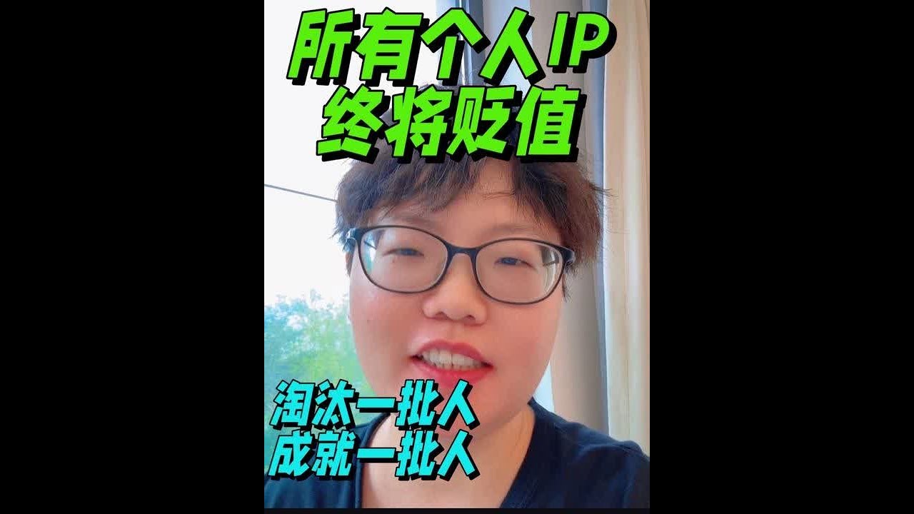 未来5年，赚钱逻辑彻底变了…… #商业思维 #认知