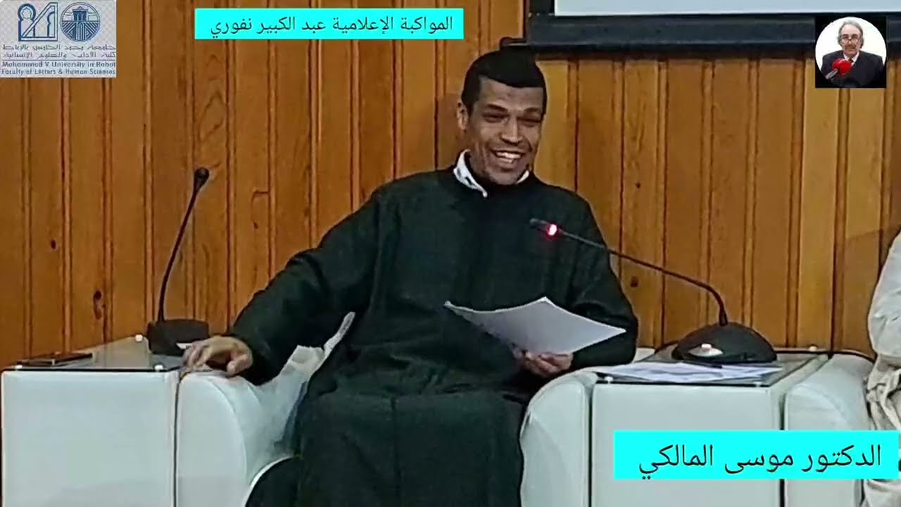 منسق ماستر الجغرافيا الإقتصادية والسياسية لأفريقيا و رئيس المنتدى الأفريقي والأبحاث الجغرافية