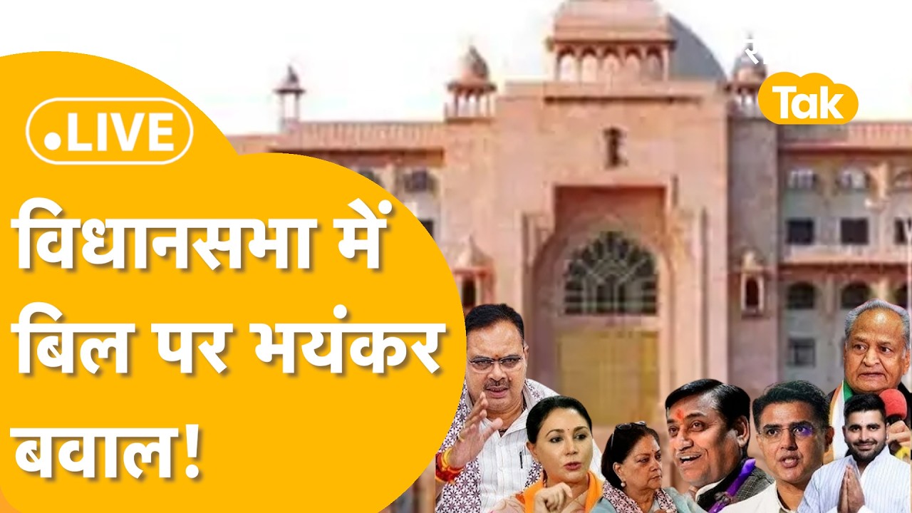 Amendment Bill in Assembly : पंचायत चुनाव में दो संतान की बाध्यता पर सदन में ज़ोरदार बहस।