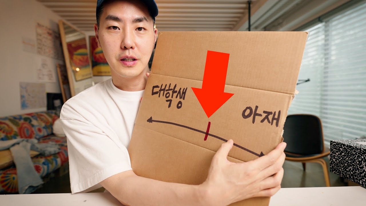 [EN]대학생도 아재도 아닌 사람은 뭘 입어야 할까?