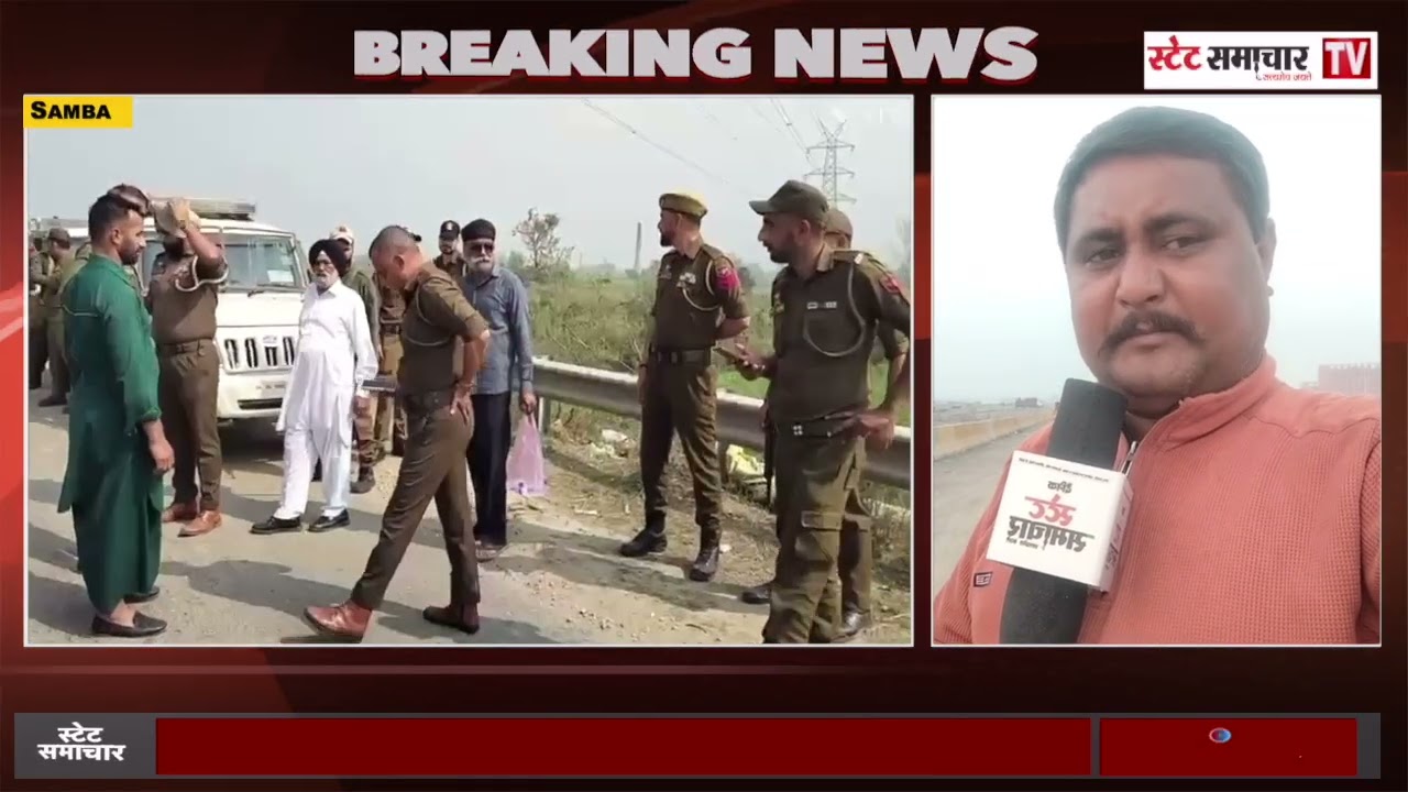 #Samba: #Ramgarh क्षेत्र में घर से दूध बेचने निकले व्यक्ति का संदिग्ध परिस्थितियों में श*व।।
