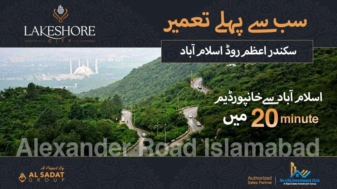 Alexander Road Islamabad to Haripur | Islamabad to Khanpur Dam | Alexander Road Trip