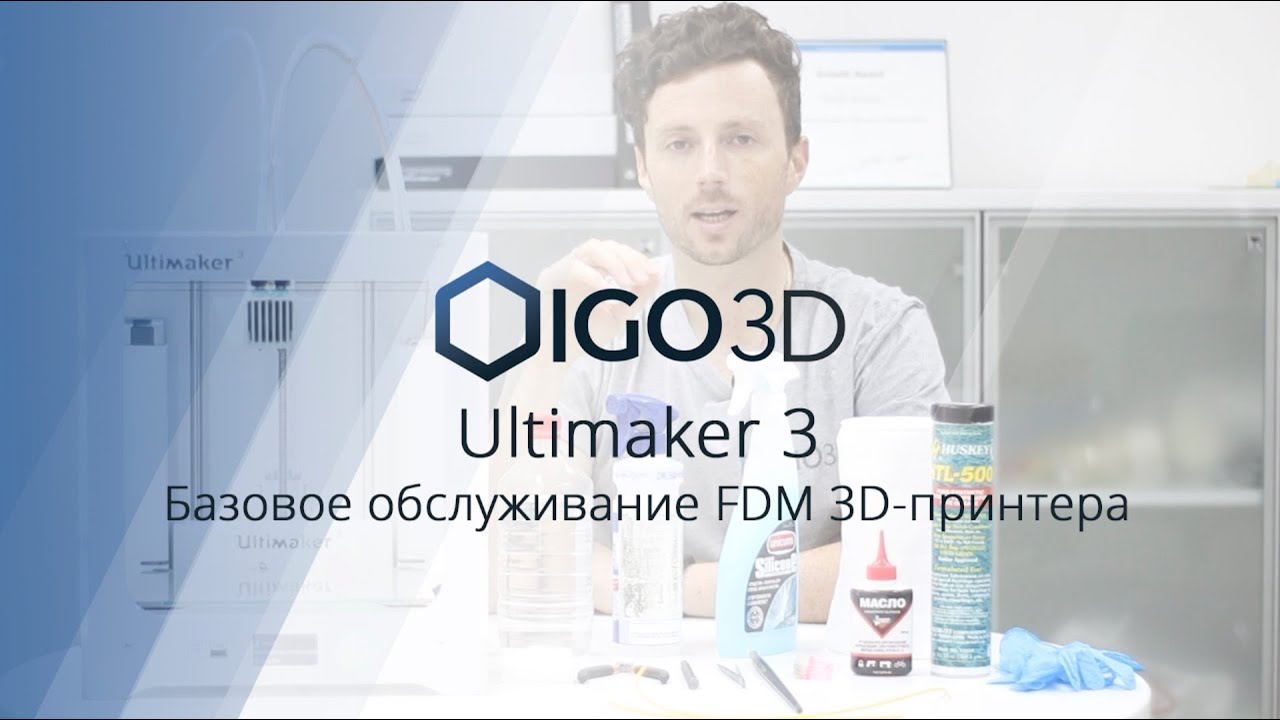 Обслуживание 3D принтера Ultimaker 3. Полезные советы на практике