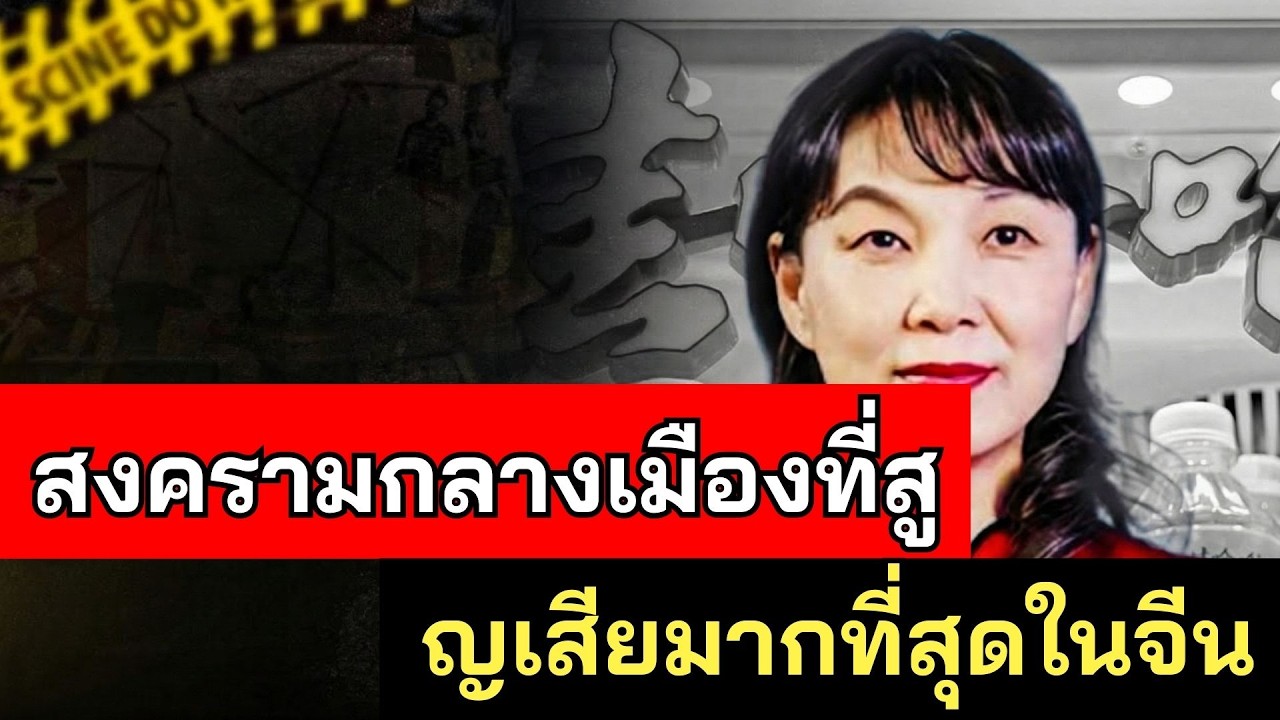 ศึกชิงมรดกวาฮาฮา - ลูกสาวภรรยาหลวง ปะทะ 3 ลูกนอกสมรส - คดีจริง