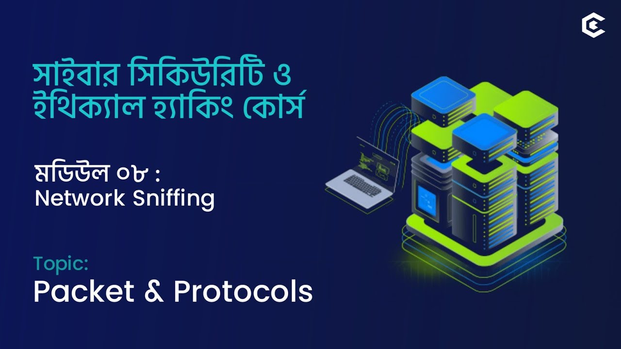 Packet Anatomy & Protocols | Ethical Hacking Course Bangla | Module 08 : Network Sniffing | Day - 76