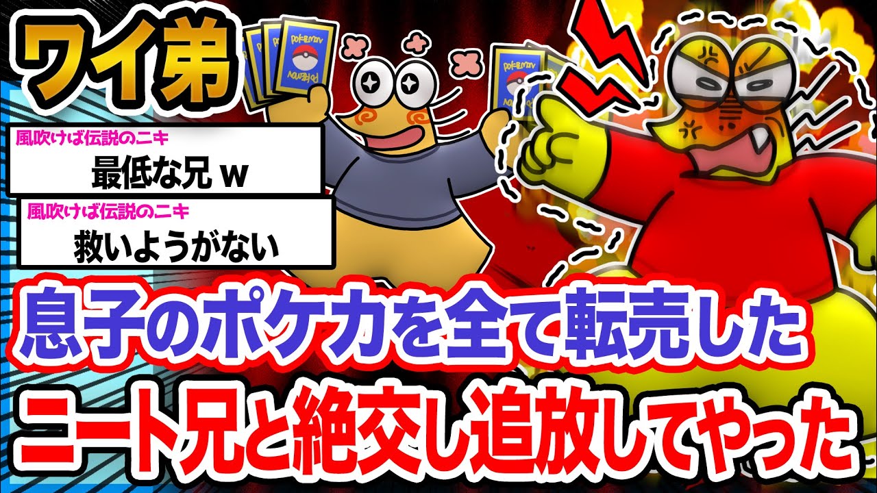 【悲報】ワイ「あの悪魔め...」&rarr;結果wwwwwwwwww【2ch面白いスレ】