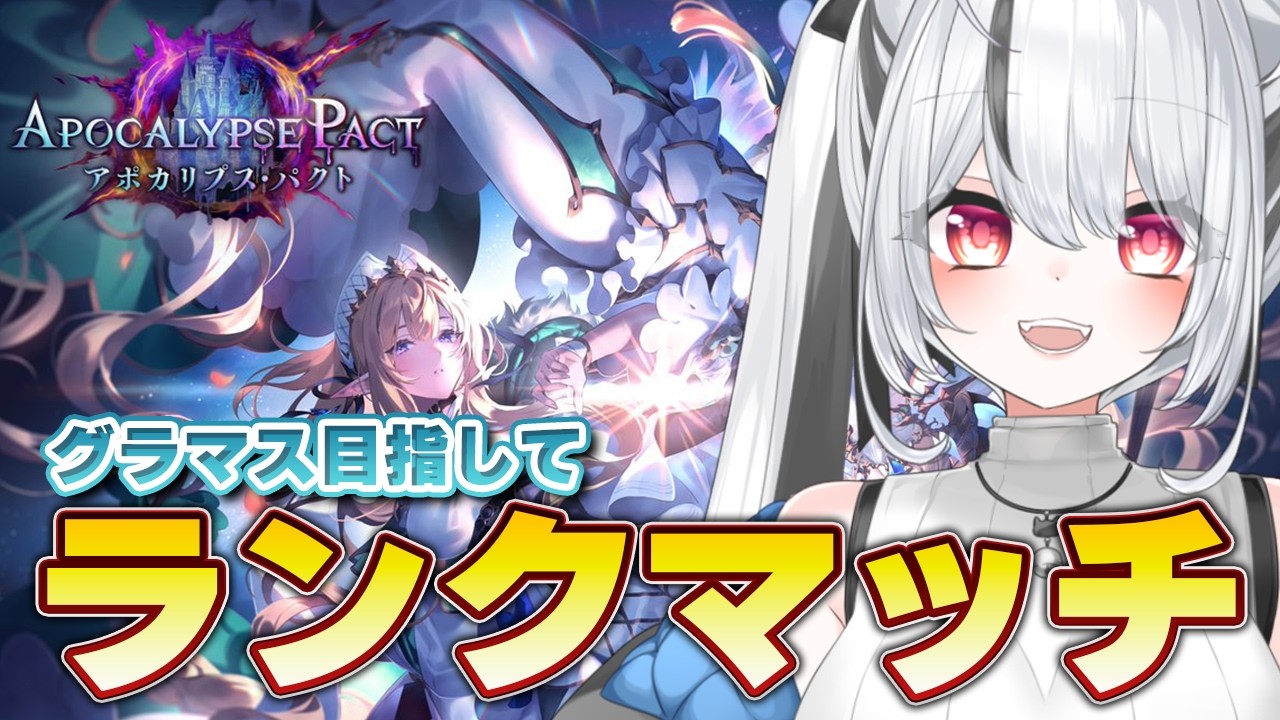 【ShadowverseWB】164)新弾！グラマス目指してランクマッチ【シャドバ】【桃月ひよりVtuber】