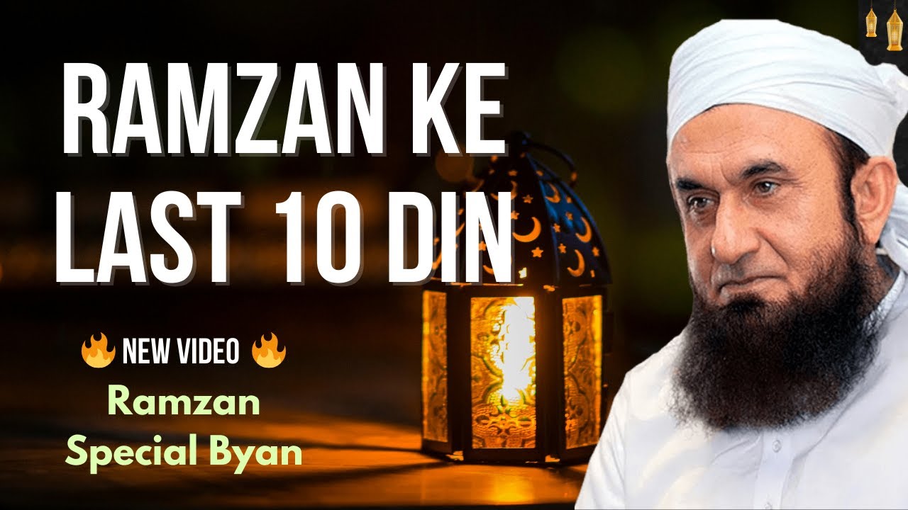 Ramzan Ke last 10 Din 😱 Akhri Ashra 🌙 Maulana Tariq Jameel Byan