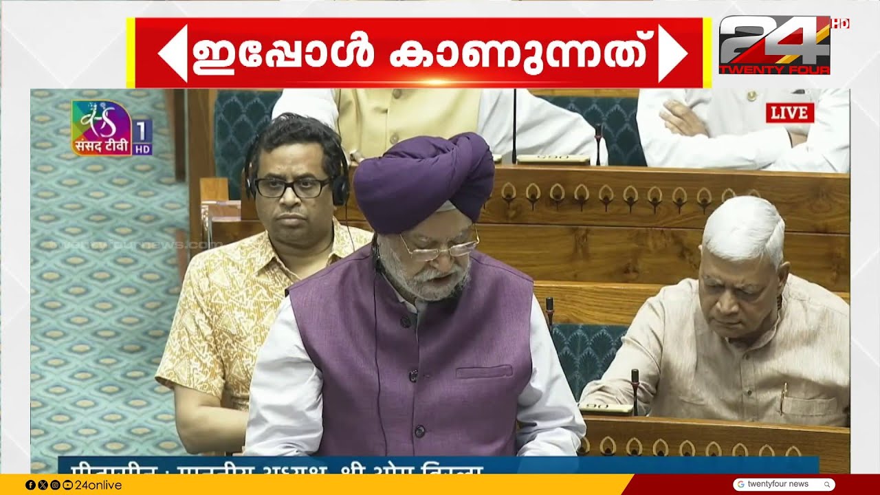 പാചകവാതക പ്രതിസന്ധിയിൽ പൊറുതിമുട്ടി ജനം; LPG ക്ഷാമം ഉന്നയിച്ച് പാർലമെൻ്റിൽ പ്രതിഷേധം | LPG Crisis