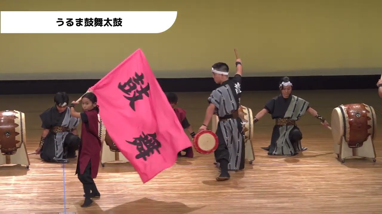 うるま鼓舞太鼓【令和四年度うるま市子ども芸能まつり】