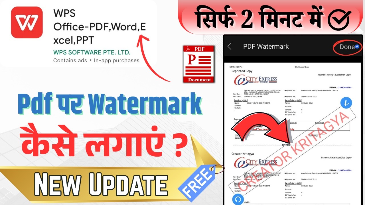 Wps office se pdf par watermark kaise lagaye | How to insert watermark in wps office 💥