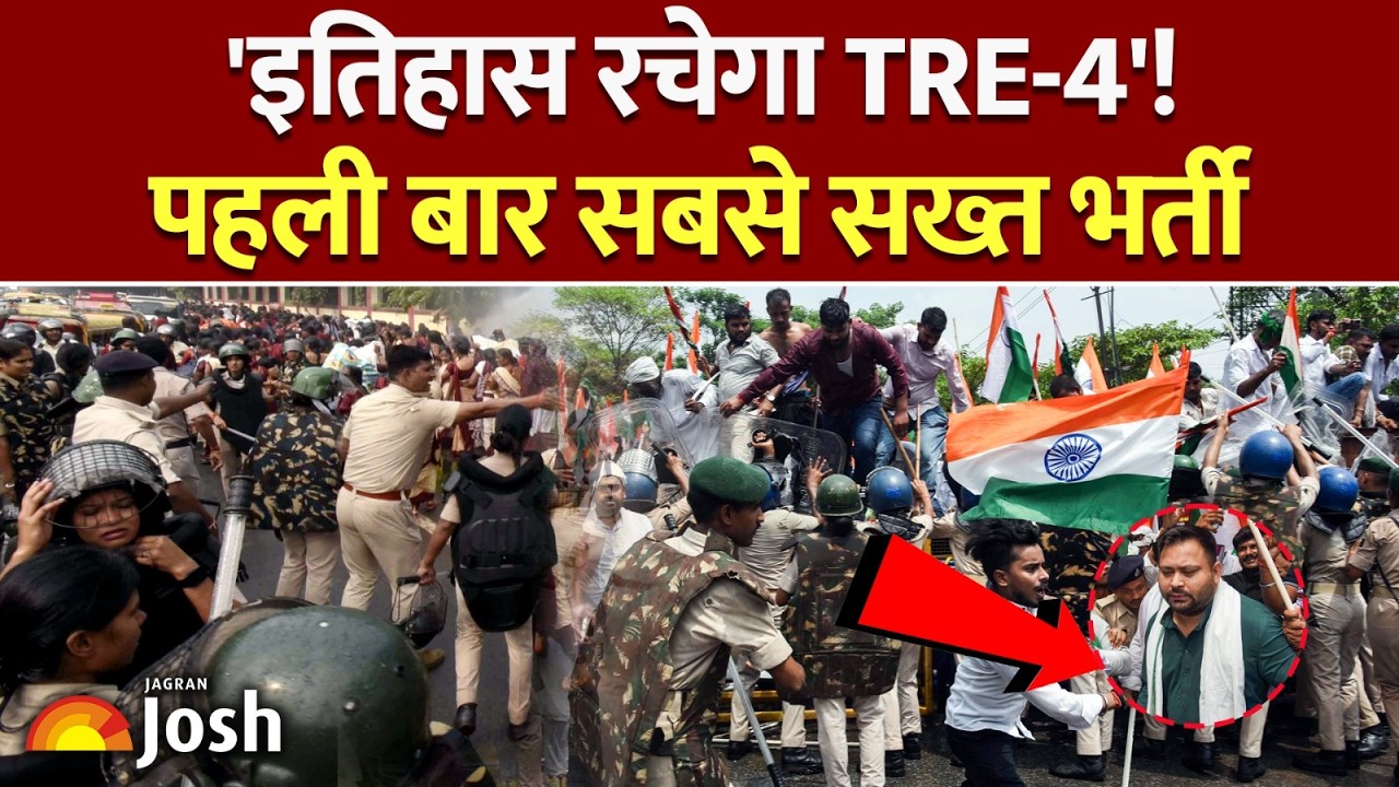 BPSC TRE 4 पास करना अब नामुमकिन? शिक्षक भर्ती में हुए ये बड़े बदलाव!