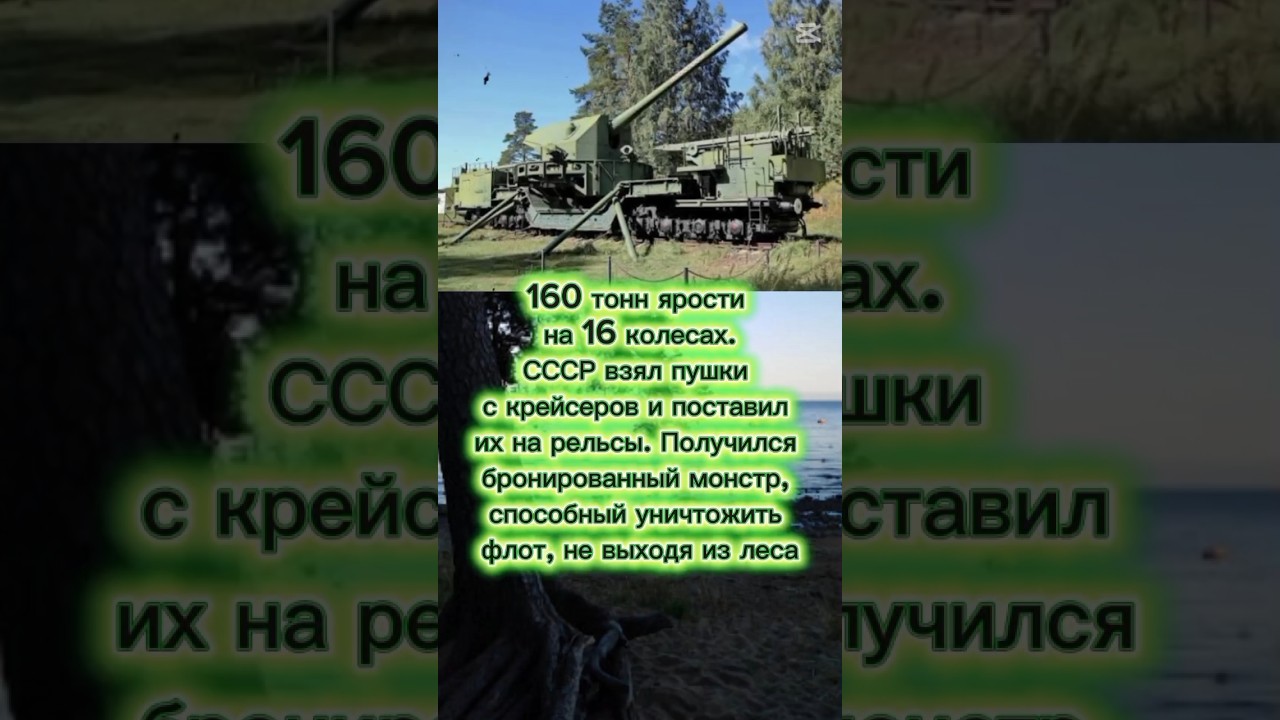 Сухопутный линкор СССР: ТМ-1-180
