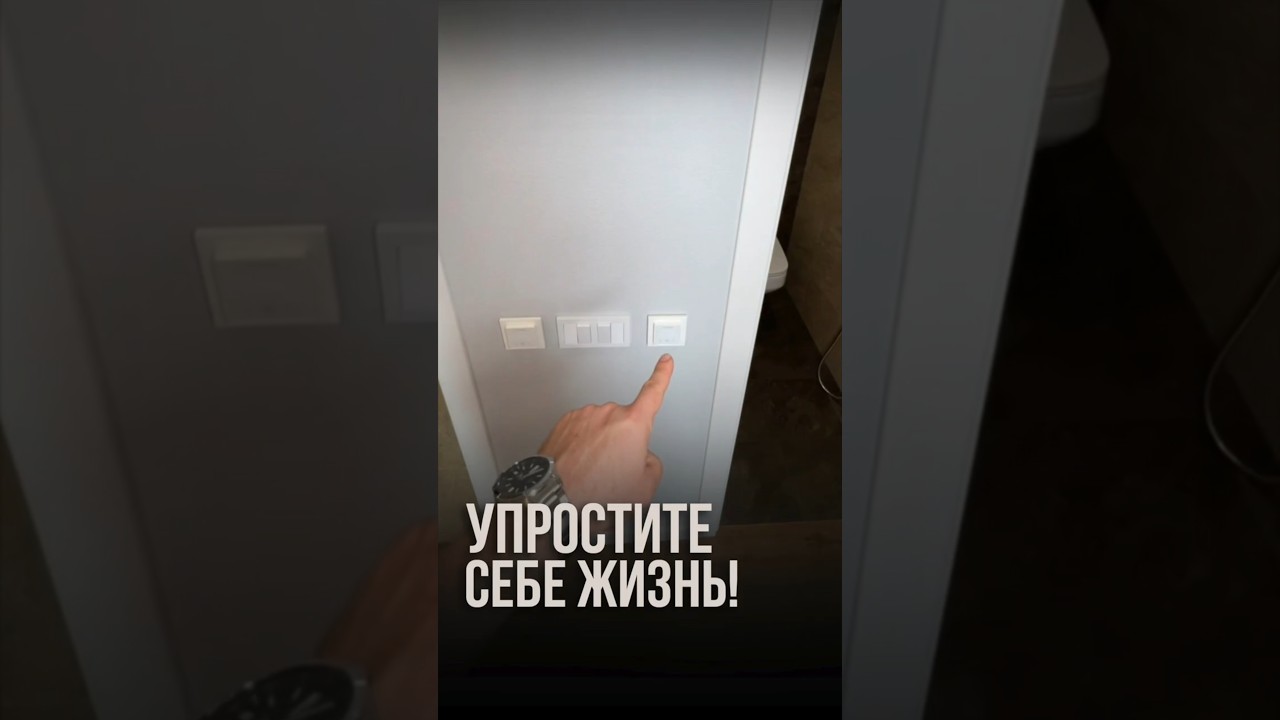 Упростите себе жизнь