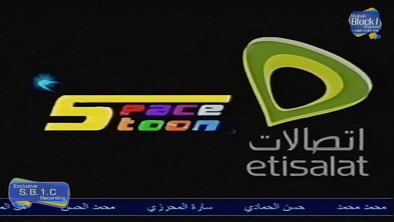 سبيس تون :- دعايات منوعة 2006 (7)