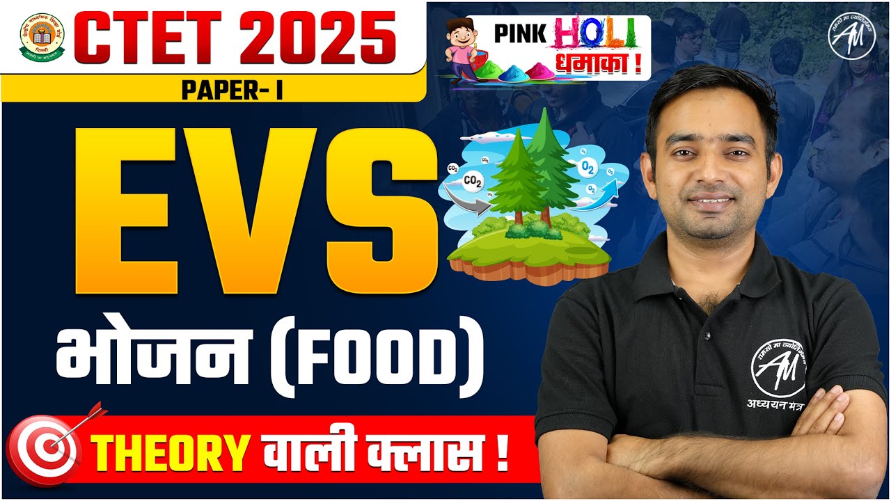 CTET 2025 | EVS : भोजन (Food) | Theory वाली क्लास | CTET by TET Mantra