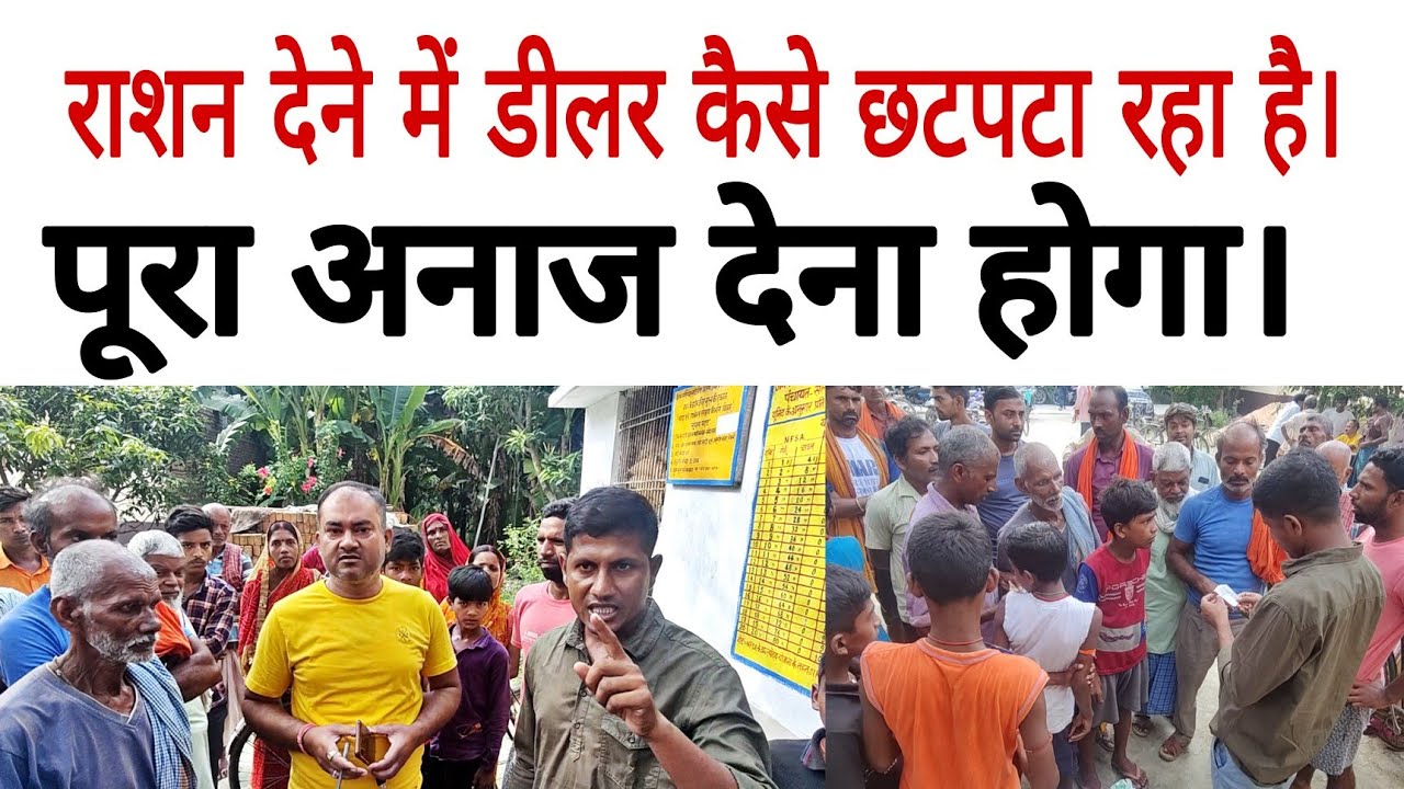 राशन देने में छटपटाने लगे डीलर। पूरा आनाज देना होगा | vipin sir math masti