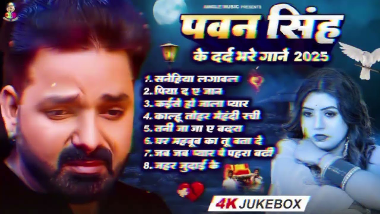 Sed song bhojpuri like ad subscribe please ❤️