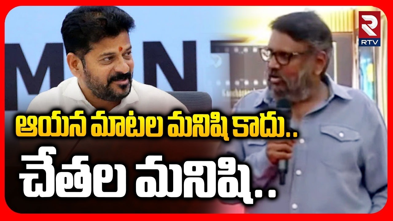 Director Guna Sekhar About CM Revanth | ఆయన మాటల మనిషి కాదు..చేతల మనిషి..| Gadder Awards 2025|RTV