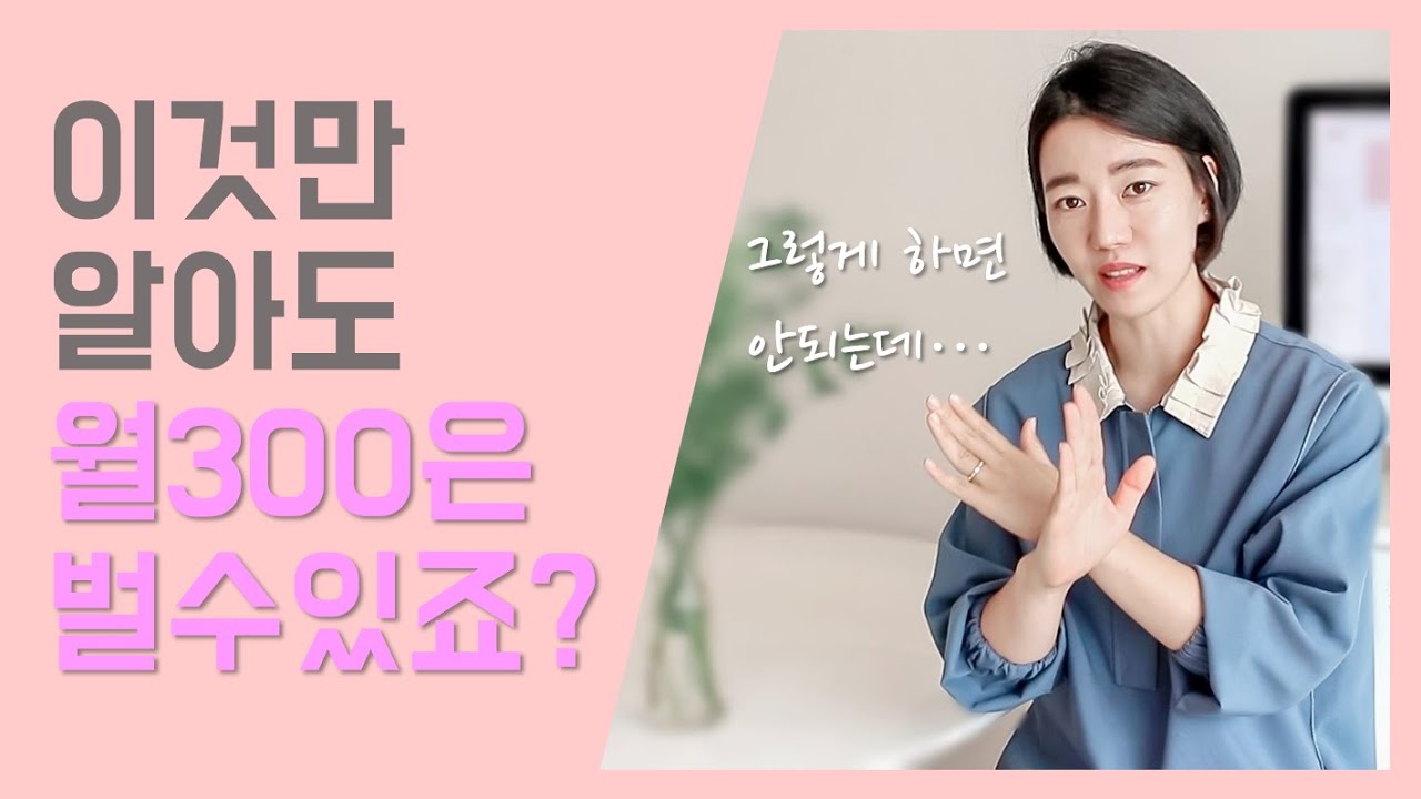 돈 버는 인스타 마켓은 따로 있어요 / 염 사장의 시크릿 모두 공개
