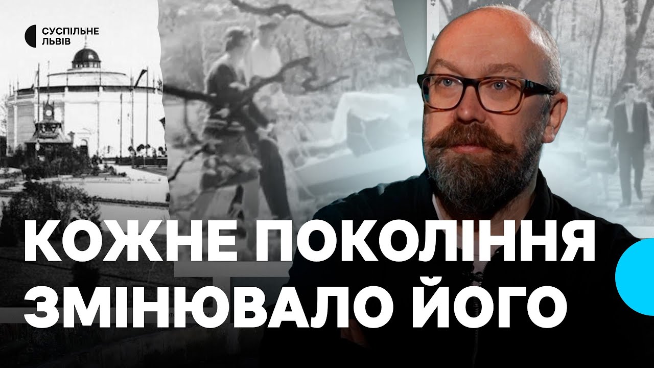 Стрийський парк. Звідки там столітні павільйони та палац мистецтв | Культурні відтінки Львова