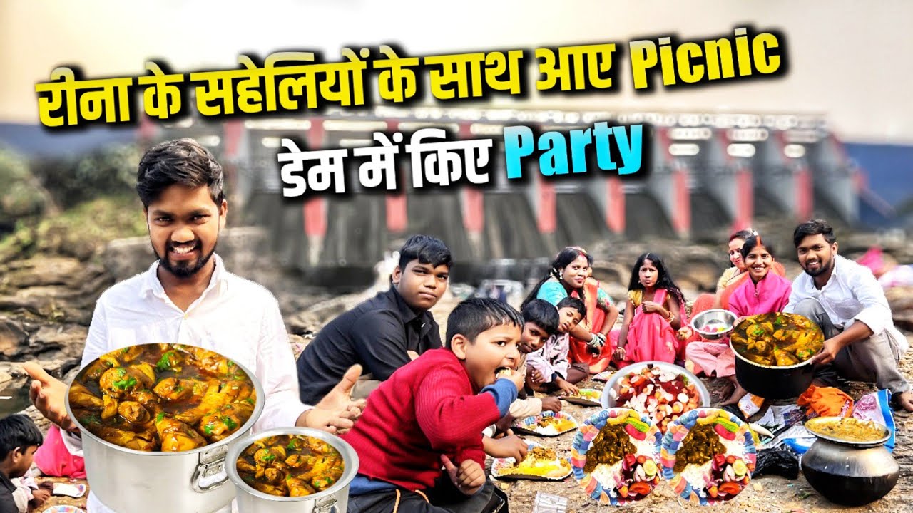 रीना के सहेलियों के साथ आए Picnic डेम में किए party