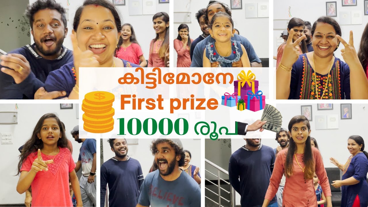 തിരിച്ചറിയൽ ചലഞ്ചിൽ ഒന്നാം സമ്മാനം 10000 രൂപ | Guess Challenge