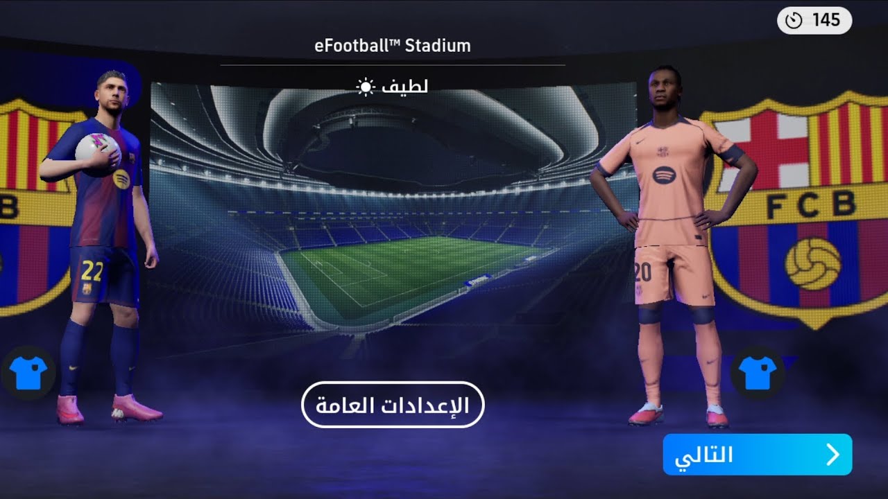 برشلونة ضد برشلونة مباراة بيس موبايل  eFootball2026 