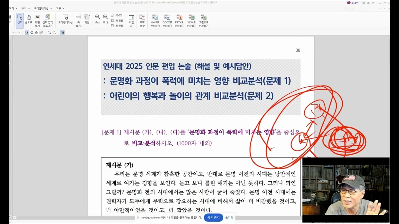 연세대 2025 인문 편입 논술 문제1: 지문 해설 및 예시답안