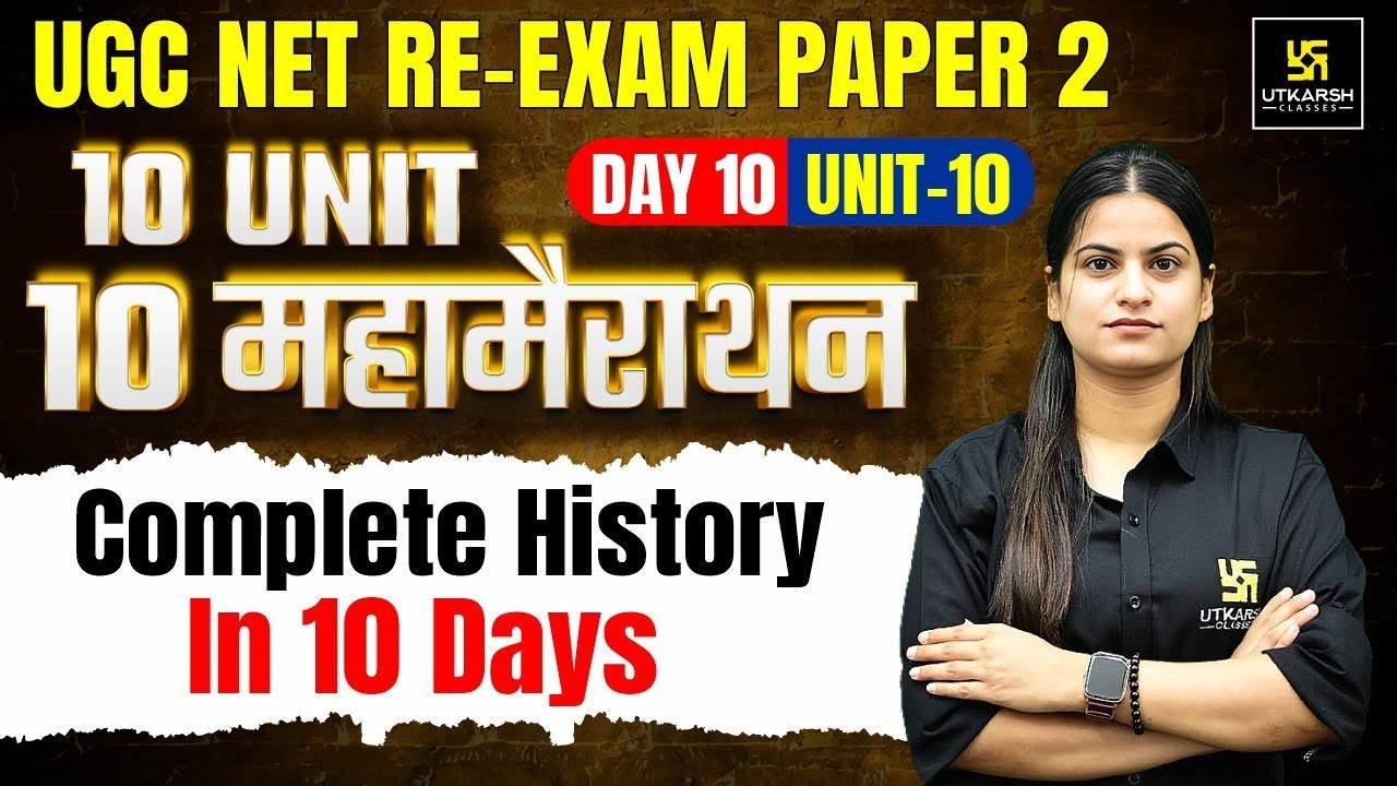 UGC NET RE Exam Marathon | UGC Paper 2 History Marathon Class | Rapid Revision #10 Utkarsh UGC NET