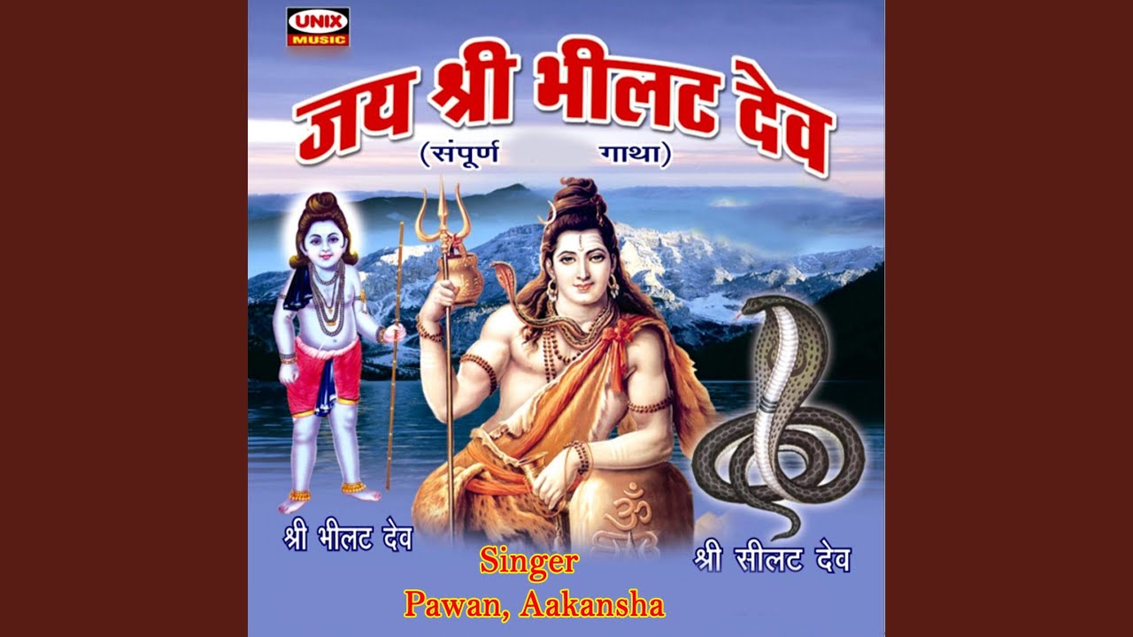Jay Shree Bhilat Dev (Part-1)