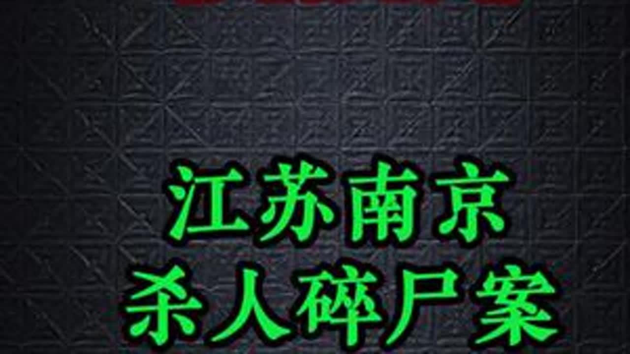 #大案纪实 #大案纪实故事