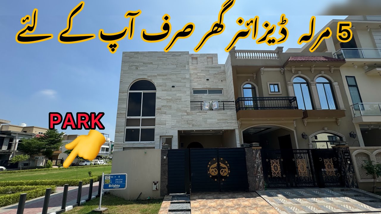 Corner & Park Facing 5 Marla House For Sale in Lake City Lahore |51| Double Story house for sale