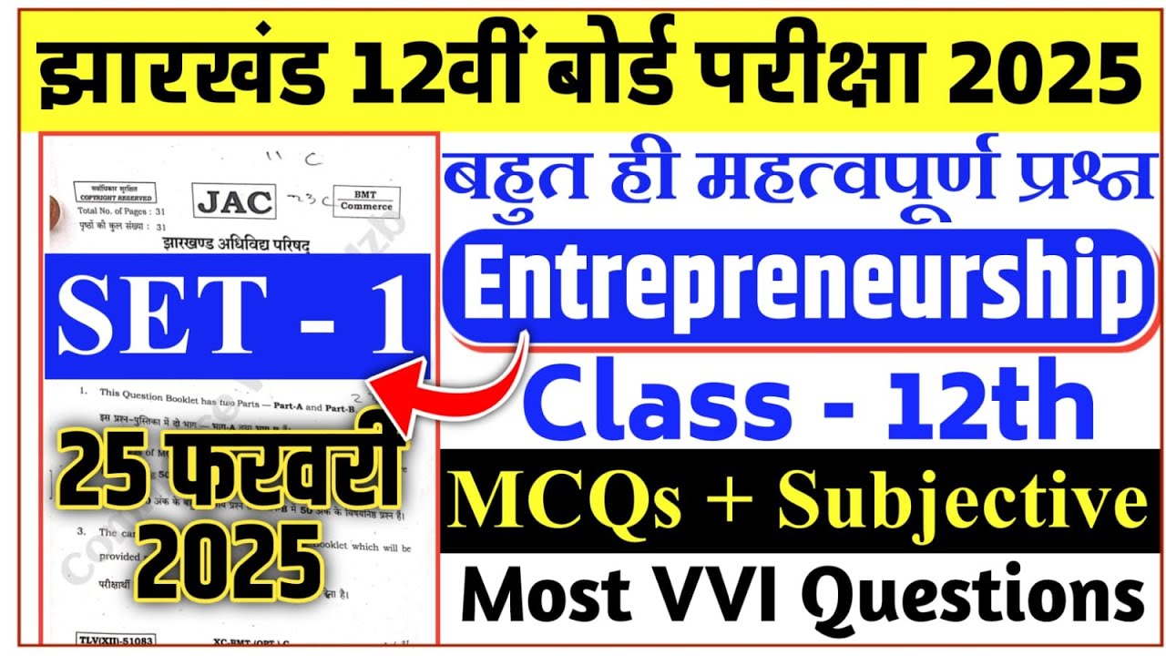 🔥Jac 12th Entrepreneurship Important Questions 2025 || Class 12th ETP Most VVI Questions 2025