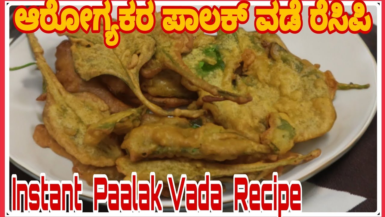 Easy Palak Vada at Home | Crunchy & Tasty, Hyderabad special 
