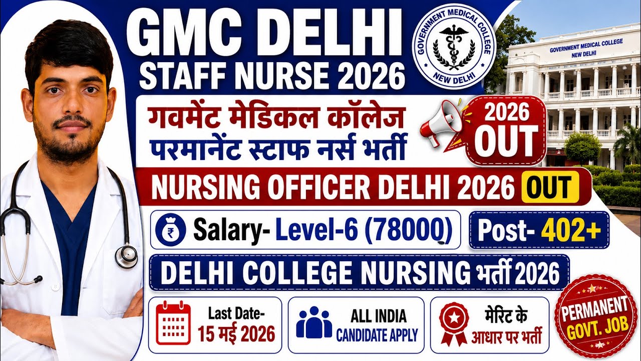GMC Staff Nurse Recruitment 2026💐GMC Nursing Officer Vacancy💐Government Medical College Staff Nurse