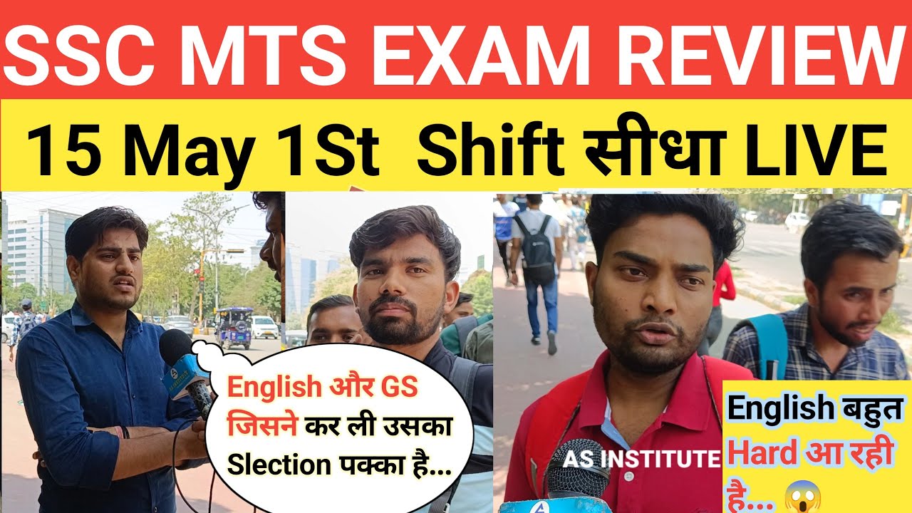 SSC MTS Analysis 2023 | 15 May 2023 Shift 1 | SSC MTS Exam Analysis 2023 | SSC MTS Live Review Today