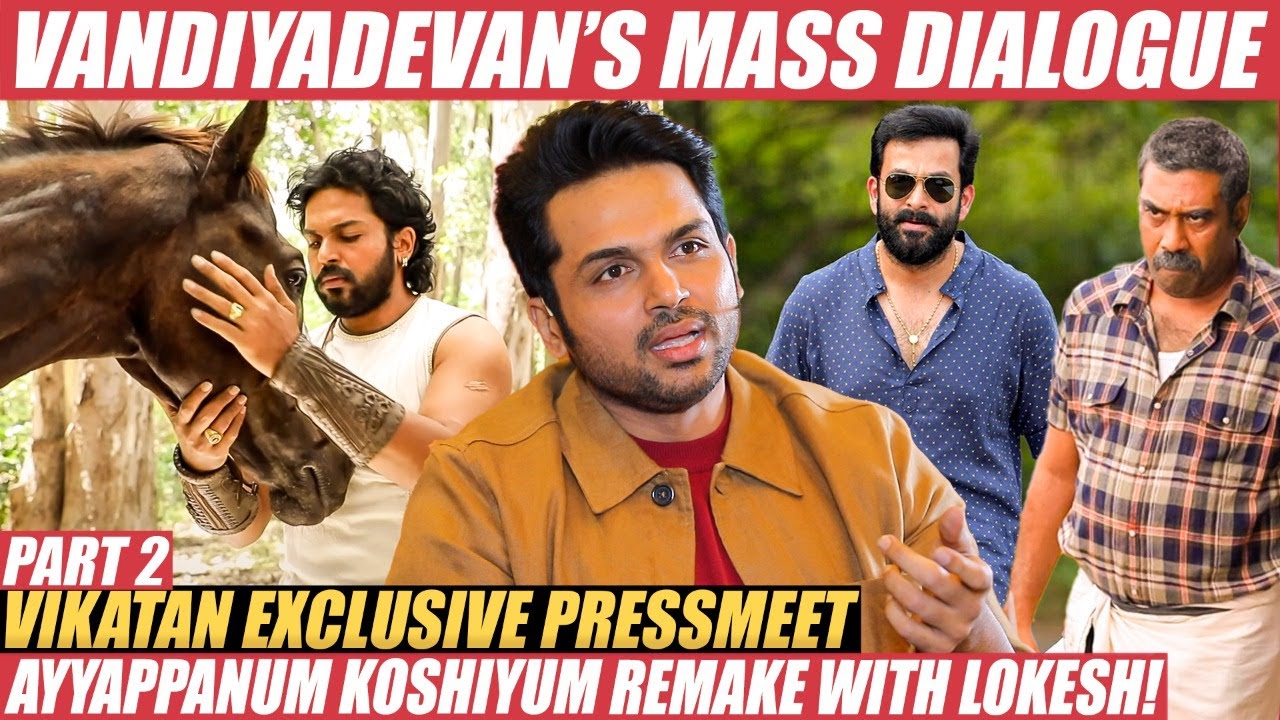 1st EXCLUSIVE: Ponniyin Selvan Dialogue Recreated by Karthi | Mani Ratnam | Ayyappanum Koshiyum
