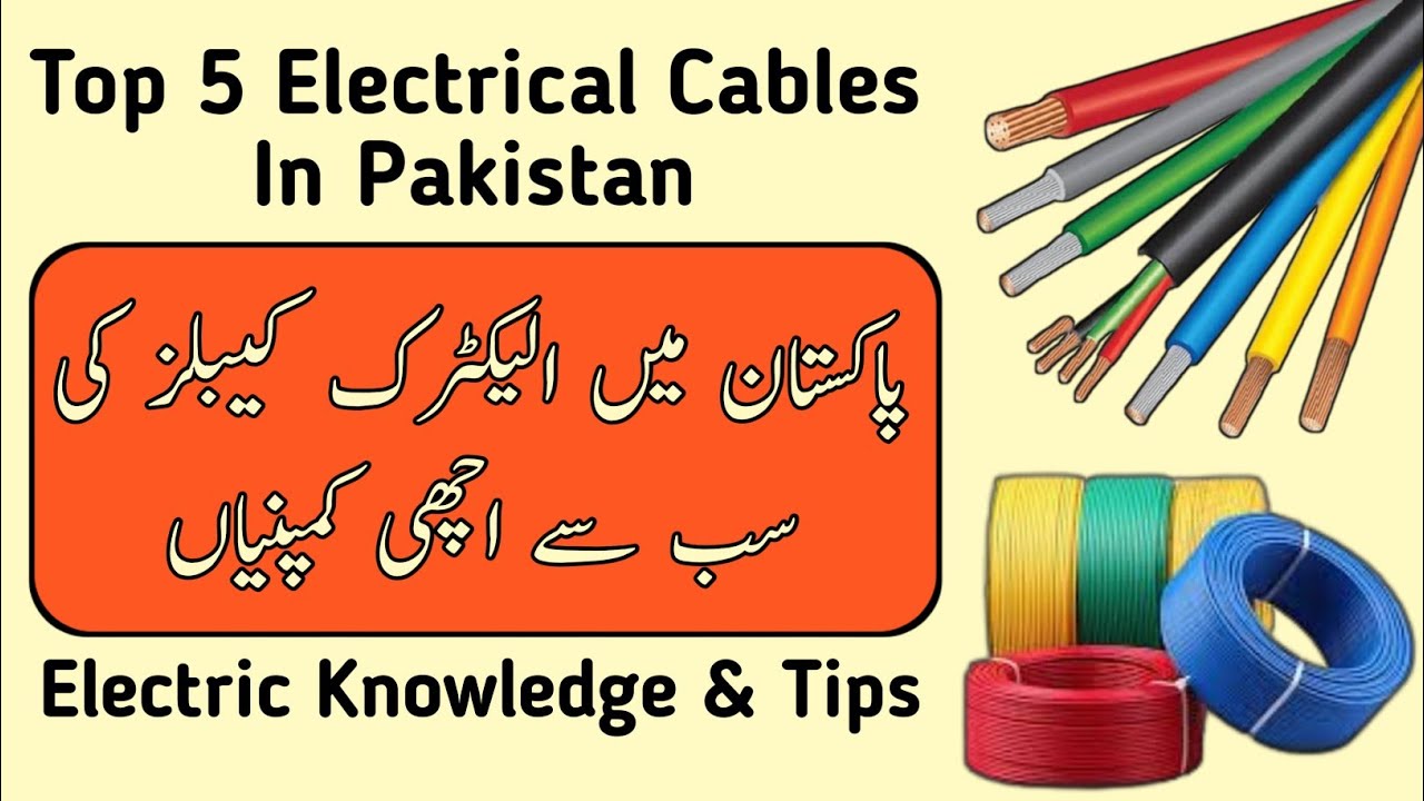 Best 5 Electric Cables Brands In Pakistan | Electric Cables | Best Cables For Home | Gm Cable