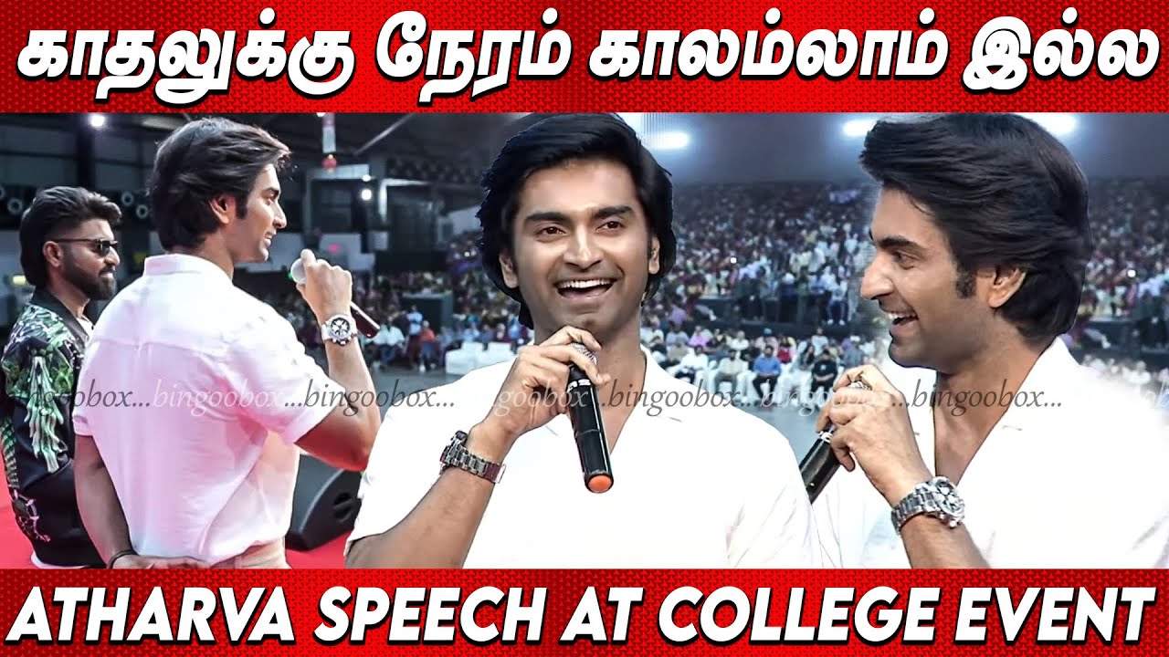 1 Side ❤️LOVE'uh thaan SEMA Feel'lu - Atharvaa Speech at College Idhayam Murali Movie Announcement