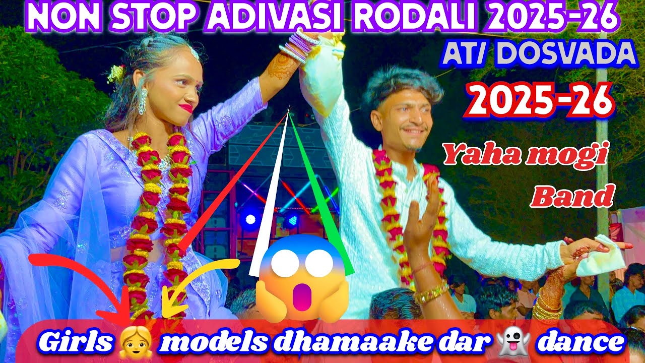 non stop adivasi rodali song || yaha mogi band gadad || At / Dosvada Songadh 24/5/2025 rodali song